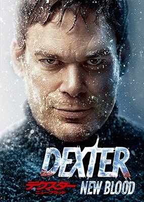 Cover for Michael C.hall · Dexter: New Blood (MDVD) [Japan Import edition] (2022)