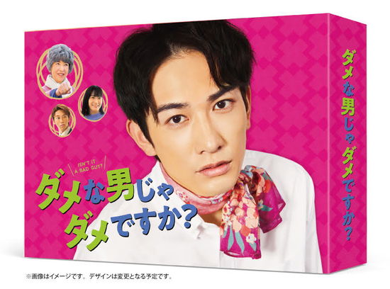 Cover for Machida Keita · Dame Na Otoko Ja Dame Desuka? Blu-ray Box (MBD) [Japan Import edition] (2022)