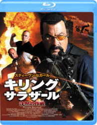 Killing Salazar - Steven Seagal - Musiikki - GAGA CORPORATION - 4589921404341 - torstai 2. maaliskuuta 2017