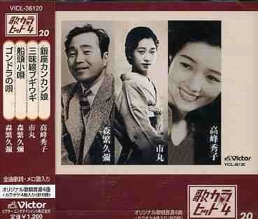 Cover for Hideko Takamine · Ginza Kankanmusume (CD) [Japan Import edition] (2006)