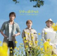 Love Letter.-itsu Datte Aitakute- - Sonar Pocket - Music - TOKUMA JAPAN COMMUNICATIONS CO. - 4988008056341 - April 27, 2011