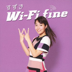 Wi-fi Fine - Suzuki - Music - TOKUMA JAPAN COMMUNICATIONS CO. - 4988008308341 - February 6, 2019