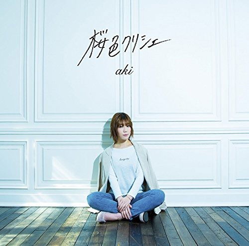 Cover for Aki · Sakurairo Cliche (CD) [Japan Import edition] (2018)