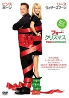 Cover for Vince Vaughn · Four Christmases (MDVD) [Japan Import edition] (2010)