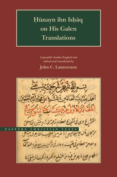 Cover for Hunain Ibn Ishaq · Hunayn Ibn Ishaq on His Galen Translations - BYU - Eastern Christian Texts (Hardcover Book) (2016)