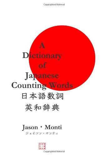 Cover for Jason Monti · A Dictionary of Japanese Counting Words (Paperback Book) [Japanese edition] (2011)