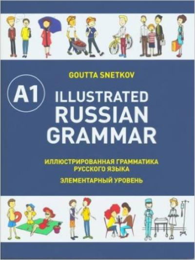 Cover for Goutta Snetkov · Illustrated Russian Grammar (Paperback Bog) (2019)