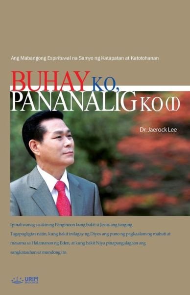 Cover for Jaerock Lee · Buhay Ko, Pananalig Ko &amp;#8544; (Bok) (2018)