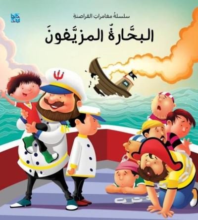 Cover for OM Books International · The Fake Sailors (Pocketbok) (2019)