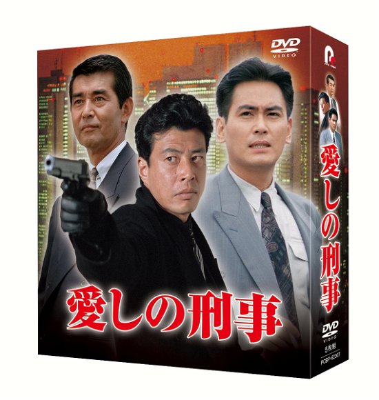 Cover for Tachi Hiroshi · Itoshino Deka Dvd-box (MDVD) [Japan Import edition] (2023)