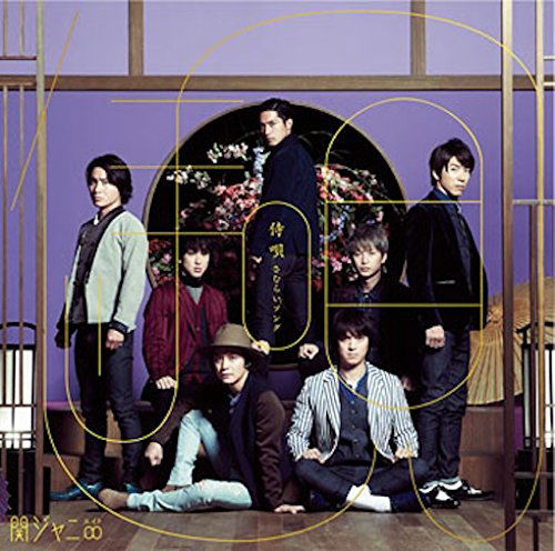 Cover for Kanjani 8 · Samurai Song (CD) [Japan Import edition] (2015)