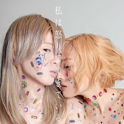 Cover for Wakusei Abnormal · Watashi Ha Ikari De Dekite Iru (CD) [Japan Import edition] (2018)