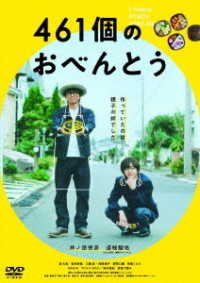 Cover for Inohara Yoshihiko · 461ko No Obentou (MDVD) [Japan Import edition] (2021)