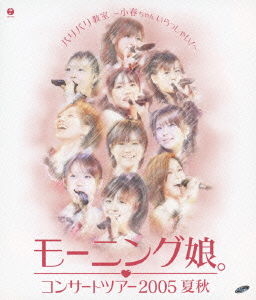 Cover for Morning Musume. · Concert Tour 2005 Natsuaki [baribari Kyoushitsu-koharu Chan Irasshai!-] (MBD) [Japan Import edition] (2013)