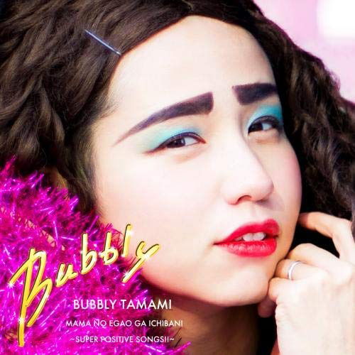 Cover for Bubbly Tamami  · Mama No Egao Ga Ichiban!-super Positive Songs!!- (CD) [Japan Import edition] (2019)