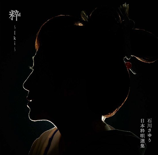 Cover for Ishikawa Sayuri · Iki (CD) [Japan Import edition] (2020)