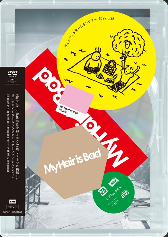 Cover for My Hair is Bad · My Hair is Bad Dynamite Homerun Tour 2022.3.26 Kokuritsu Yoyogi Kyougi Jou Dai I (MDVD) [Japan Import edition] (2022)