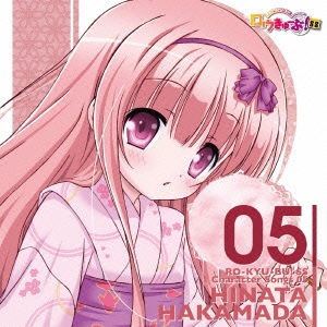 Cover for Ogura Yui · uRO-KYU-BU!SSv CHARACTER SON (CD) [Japan Import edition] (2014)