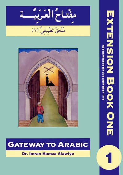Gateway to Arabic Extension (First Extension) - Gateway to Arabic - Imran Hamza Alawiye - Books - Anglo-Arabic Graphics Ltd - 9780954083342 - July 18, 2003