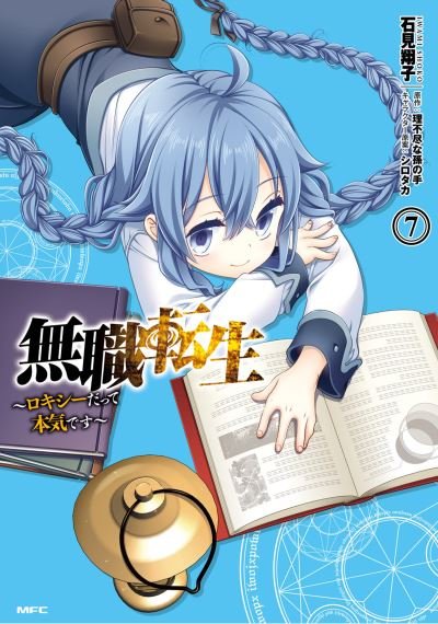 Cover for Rifujin Na Magonote · Mushoku Tensei: Roxy Gets Serious Vol. 7 - Mushoku Tensei: Roxy Gets Serious (Paperback Book) (2022)