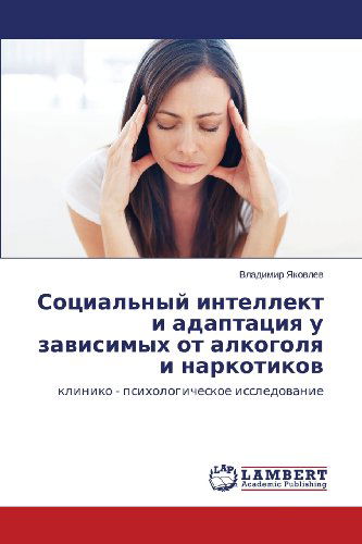Sotsial'nyy Intellekt I Adaptatsiya U Zavisimykh Ot Alkogolya I Narkotikov - Vladimir Yakovlev - Books - LAP LAMBERT Academic Publishing - 9783659440342 - December 14, 2013