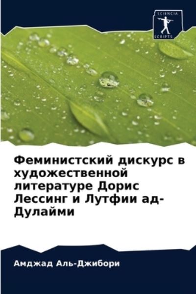 Cover for ?????? ???-??????? · ???????????? ??????? ? ?????????????? ?? (Paperback Book) (2021)