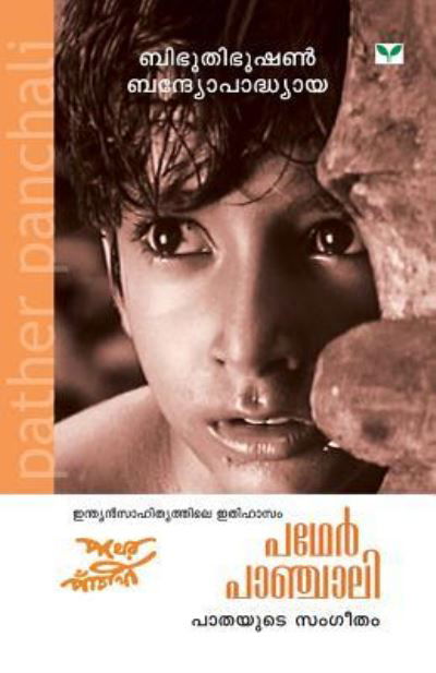 Cover for Biboothibhushan Bandhopadyaya · Pather Panchali (Taschenbuch) (2009)