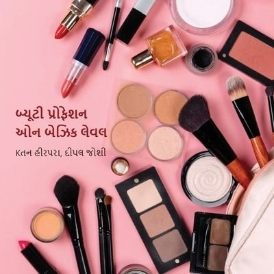 Cover for Ketan Hirpara · Beauty Profession on Basic Level (BW) (Pocketbok) (2022)