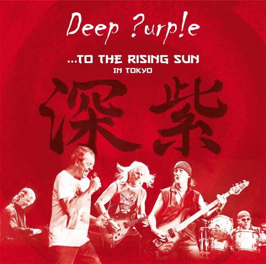 Cover for Deep Purple · To The Rising Sun (In Tokyo) (LP) (2015)