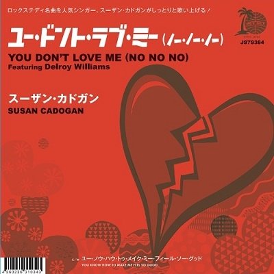 You Dont Love Me (No No No) - Susan Cadogan - Musiikki - BURNING SOUNDS - 4560236310343 - perjantai 22. syyskuuta 2023