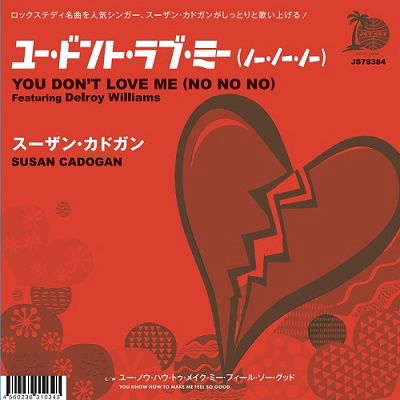 You Dont Love Me (No No No) - Susan Cadogan - Música - BURNING SOUNDS - 4560236310343 - 22 de setembro de 2023