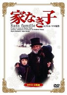 Cover for Pierre Richard · Sans Famille (MDVD) [Japan Import edition] (2009)