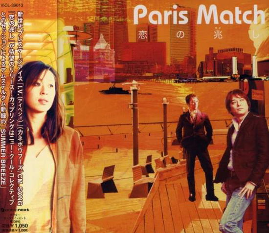 Cover for Paris Match · Koinokizashi (CD) [Japan Import edition] (2005)