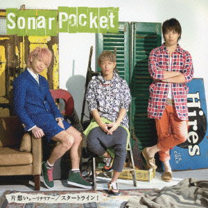 Cover for Sonar Pocket · Kataomoi.-linaria- / Start Line! (CD) [Japan Import edition] (2013)