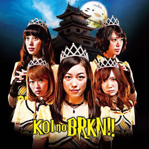 Cover for Barikyun! · Koi No Brkn!! (CD) [Japan Import edition] (2015)