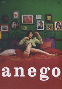 Cover for TV Drama · Anego Dvd-box (MDVD) [Japan Import edition] (2006)