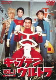Cover for Nakada Hirohisa · Captain Ultra Vol.1 (MDVD) [Japan Import edition] (2017)