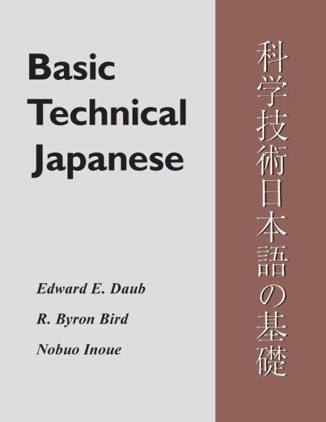 Cover for Edward E. Daub · Basic Technical Japanese - Technical Japanese Series (Pocketbok) (2010)