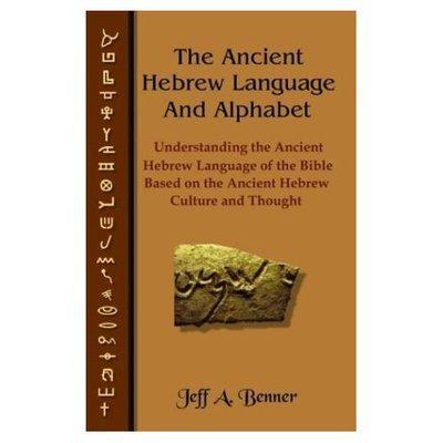 Cover for Jeff A Benner · The Ancient Hebrew Language and Alphabet: Understanding the Ancient Hebrew Language of the Bible Based on Ancient Hebrew Culture and Thought (Paperback Book) (2004)