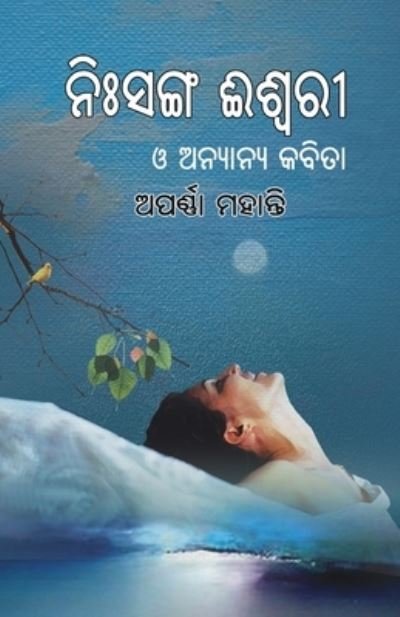 Cover for Aparna Mohanty · Nisanga Iswari O Anyanya Kabita (Paperback Book) (2019)