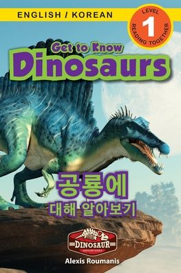 Cover for Alexis Roumanis · Get to Know Dinosaurs: Bilingual (English / Korean) (&amp;#50689; &amp;#50612; / &amp;#54620; &amp;#44397; &amp;#50612; ) Dinosaur Adventures (Engaging Readers, Level 1) - Dinosaur Adventures Bilingual (English / Korean) (&amp;#50689; &amp;#50612; / &amp;#54620; &amp;#44397; &amp;#50612; ) (Pocketbok) [Large type / large print edition] (2021)