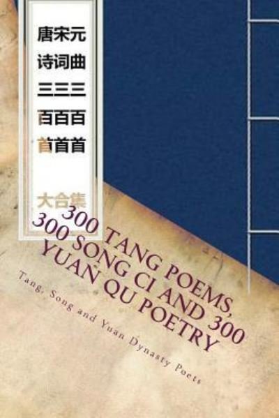 Cover for Bai Li · 300 Tang Poems 300 Song CI and 300 Yuan Qu Poetry (Paperback Book) (2018)