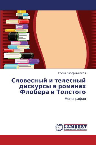 Cover for Elena Zavershinskaya · Slovesnyy I Telesnyy Diskursy V Romanakh Flobera I Tolstogo: Monografiya (Paperback Book) [Russian edition] (2012)