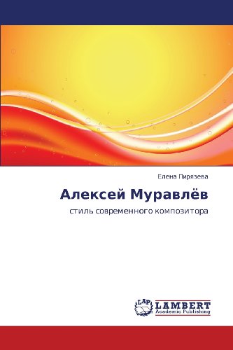 Cover for Elena Piryazeva · Aleksey Muravlyev: Stil' Sovremennogo Kompozitora (Paperback Book) [Russian edition] (2012)