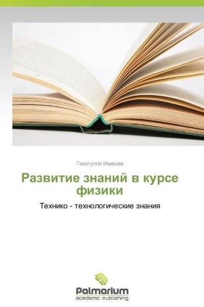 Cover for Gizatulla Imashev · Razvitie Znaniy V Kurse Fiziki: Tekhniko - Tekhnologicheskie Znaniya (Taschenbuch) [Russian edition] (2012)