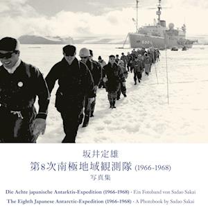 Cover for Sadao Sakai · Die Achte japanische Antarktis-Expedition (1966-1968) (Hardcover Book) (2021)
