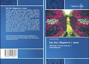 Cover for Magen · Kak Bog obschaetsq s nami (Book)