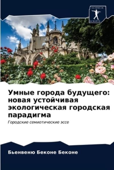 Cover for ?????? ?????? ?????? · ????? ?????? ???????? (Paperback Book) (2021)