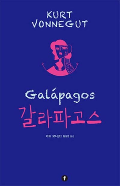 Cover for Kurt Vonnegut · Galapagos (Pocketbok) (2019)