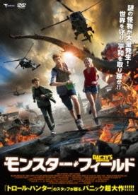 Cover for Lars Mikkelsen · Danny's Doomsday (MDVD) [Japan Import edition] (2016)